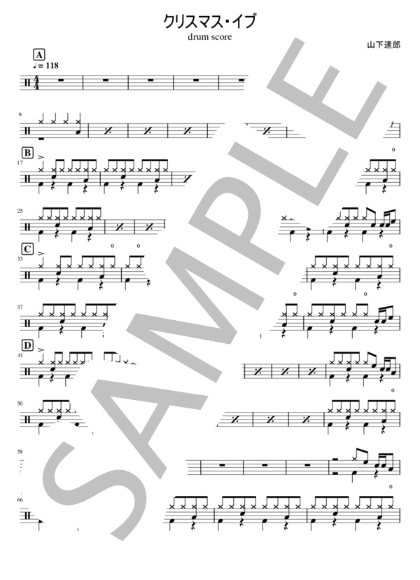 クリスマス・イブ  /  山下達郎 (山下 達郎) / ドラム 入門 - サンプル譜面 1/2