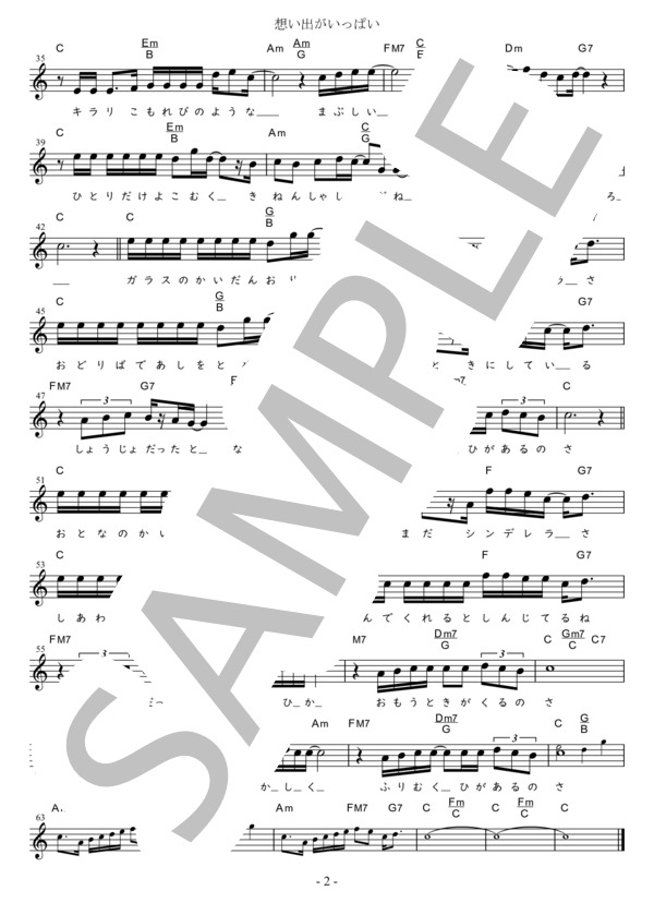 想い出がいっぱい Bb調用（原曲キー) in C (H2O) / メロディ 初〜中級 - サンプル譜面 2/2