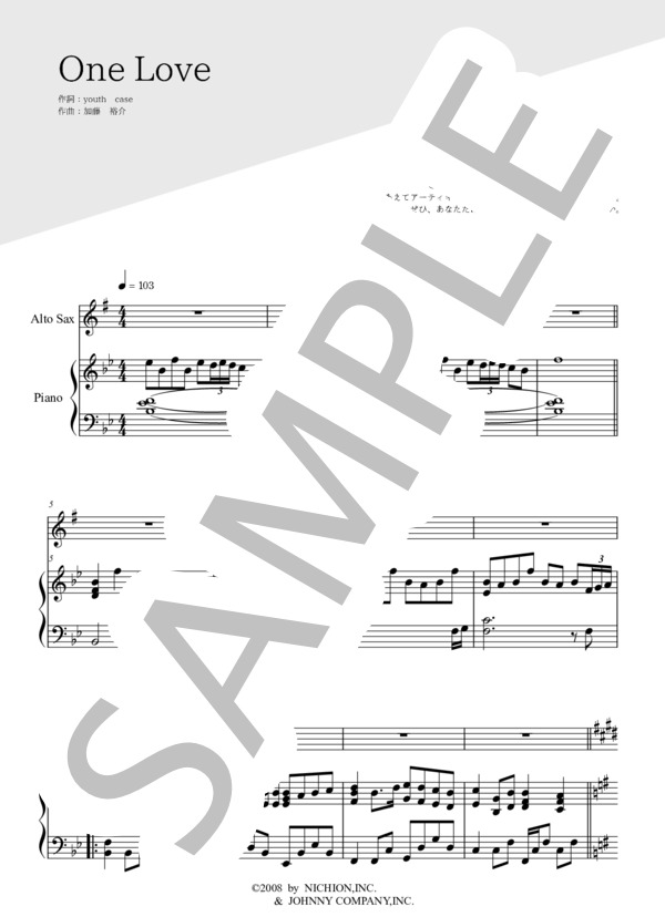 One Love(アルトサックス＆ピアノ伴奏） (嵐) / 中〜上級 - サンプル譜面 1/5