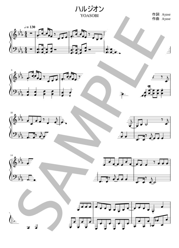 ハルジオン（初～中級）ピアノ (YOASOBI) / ピアノソロ 入門 - サンプル譜面 1/5