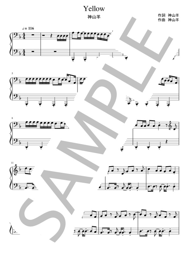 Yellow(初～中級）ピアノ (神山 羊) / ピアノソロ 初〜中級 - サンプル譜面 1/5
