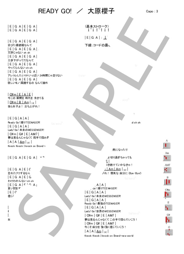 READY GO (大原 櫻子) / ギター弾き語り 初級 - サンプル譜面 1/1