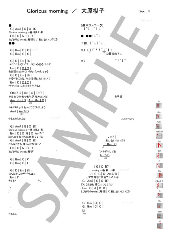 Glorious morning (大原 櫻子) / ギター弾き語り 初級 - サンプル譜面 1/1