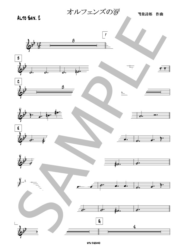 オルフェンズの涙    /    ビッグバンド譜 (Misia（ミーシャ）) / 中〜上級 - サンプル譜面 3/5