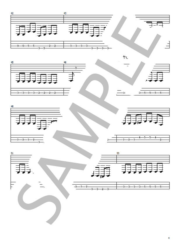 オシャレ大作戦 (ネクライトーキー) / エレキベース 初〜中級 - サンプル譜面 4/5