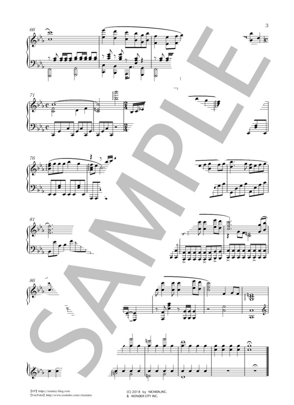 山の向こうへ＜インストゥルメンタル・バージョン＞「この世界の片隅に」より【ピアノソロ】 (久石 譲) / 上級 - サンプル譜面 3/3