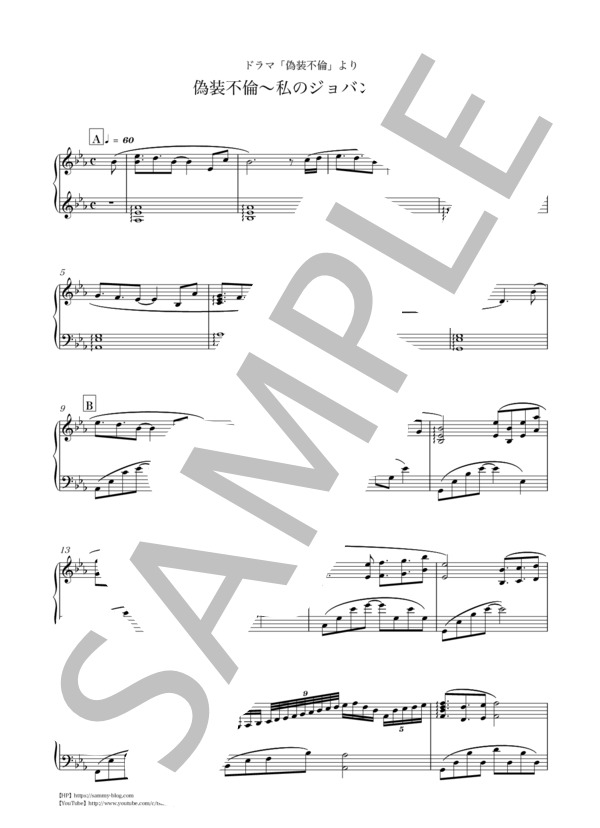 ドラマ「偽装不倫」3曲セット【楽譜セット】 (菅野 祐悟) / ピアノソロ 上級 - サンプル譜面 3/5
