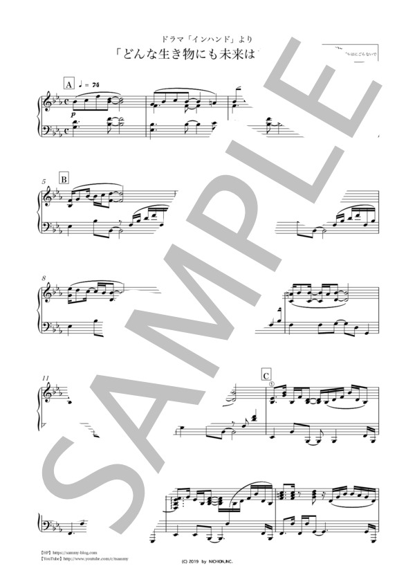 ドラマ「インハンド」4曲セット（おまけ楽譜付き）【楽譜セット】 (得田 真裕) / ピアノソロ その他 - サンプル譜面 4/5