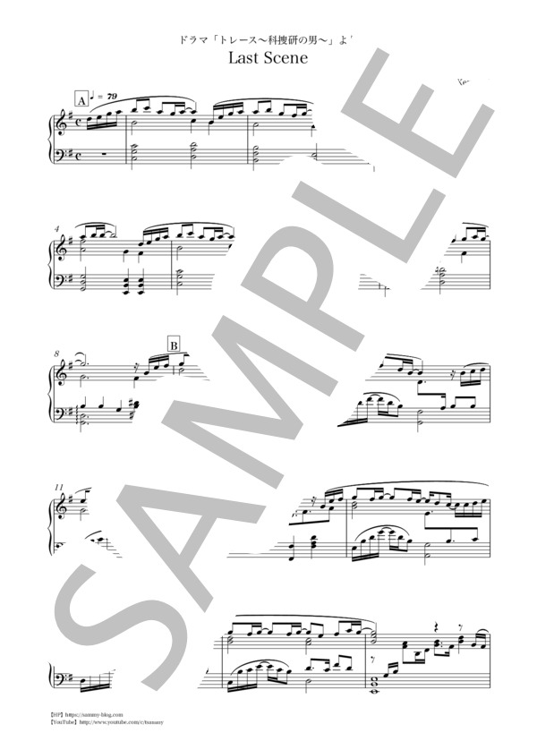 Last Scene「トレース～科捜研の男～」より【ピアノソロ】 (Ken Arai) / 上級 - サンプル譜面 1/4