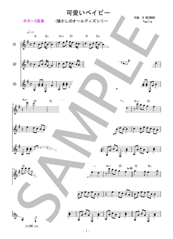 可愛いベイビー（ギター3重奏） (森山 加代子) / ギター重奏 中級 - サンプル譜面 1/3