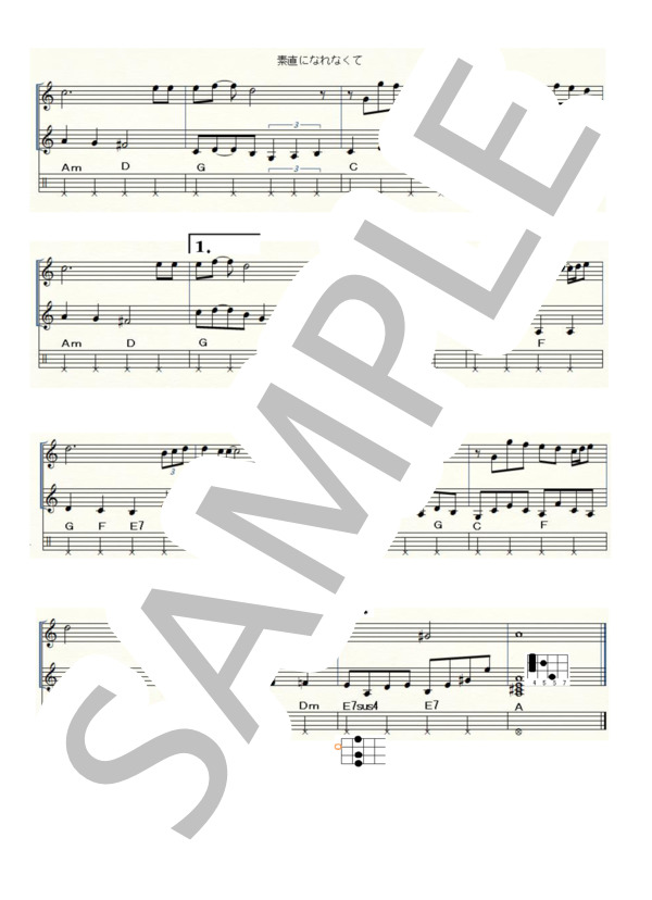 素直になれなくて（ウクレレ三重奏 / 中～上級)-シカゴ- / ウクレレアンサンブル 中〜上級 - サンプル譜面 2/2