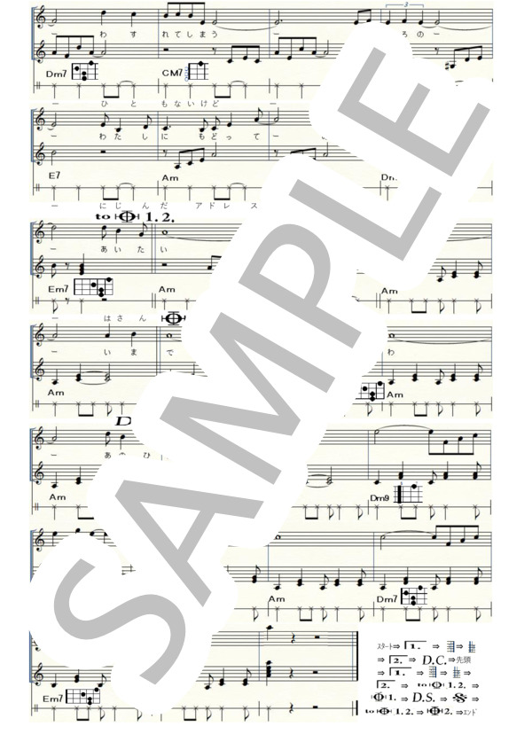 あの日にかえりたい（ウクレレ三重奏 / 中～上級)-荒井由実- (荒井 由実) / ウクレレアンサンブル 中〜上級 - サンプル譜面 2/2