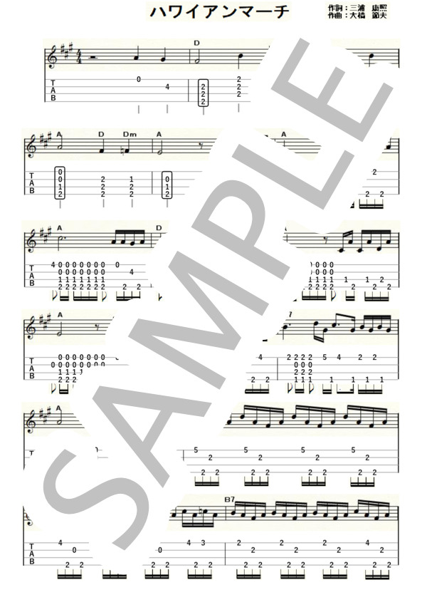 ハワイアンマーチ（ウクレレソロ / High-G,Low-G / 中級)-大橋節夫- (大橋 節夫) / 中級 - サンプル譜面 1/2