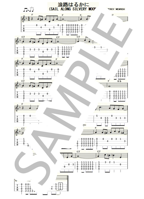 浪路はるかに（ウクレレソロ / High-G,Low-G / 初級)-ビリーボーン楽団- (パーシー・ウェンリッチ) / 初級 - サンプル譜面 1/1