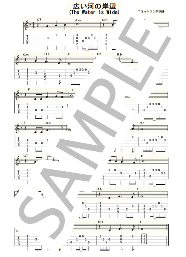 広い河の岸辺（ウクレレソロ / High-G,Low-G / 初級)-スコットランド民謡- / 初級 - サンプル譜面 1/1