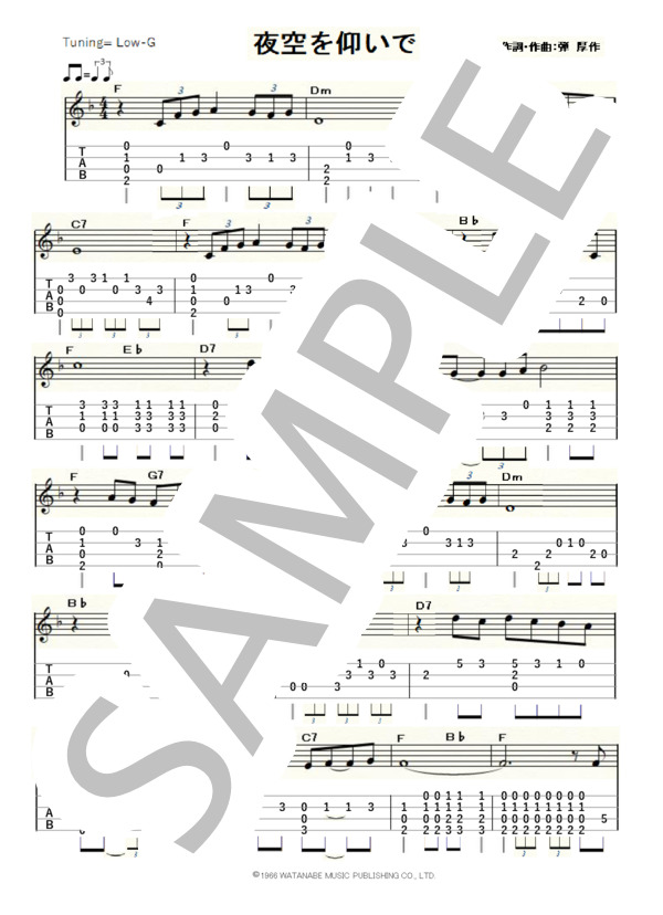 夜空を仰いで（ウクレレソロ / Low-G / 中級)-加山雄三- (加山 雄三) / 中級 - サンプル譜面 1/2