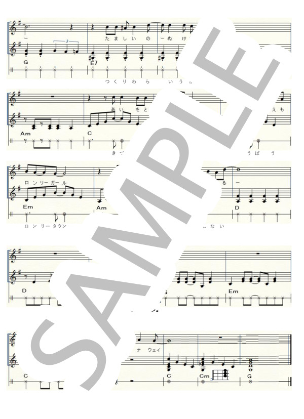 ランナウェイ（ウクレレ二重奏・三重奏） (シャネルズ) / ウクレレアンサンブル 中級 - サンプル譜面 2/2