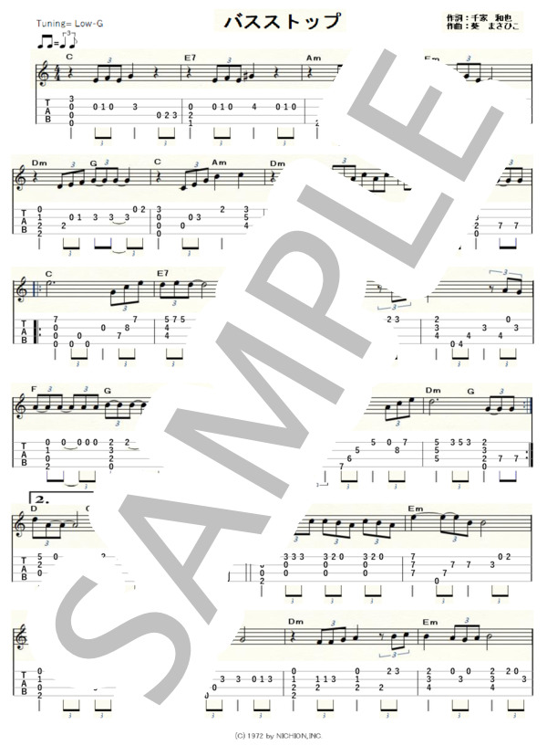 バスストップ（ウクレレソロ / Low-G / 中級)-平浩二- (平 浩二) / 中級 - サンプル譜面 1/2