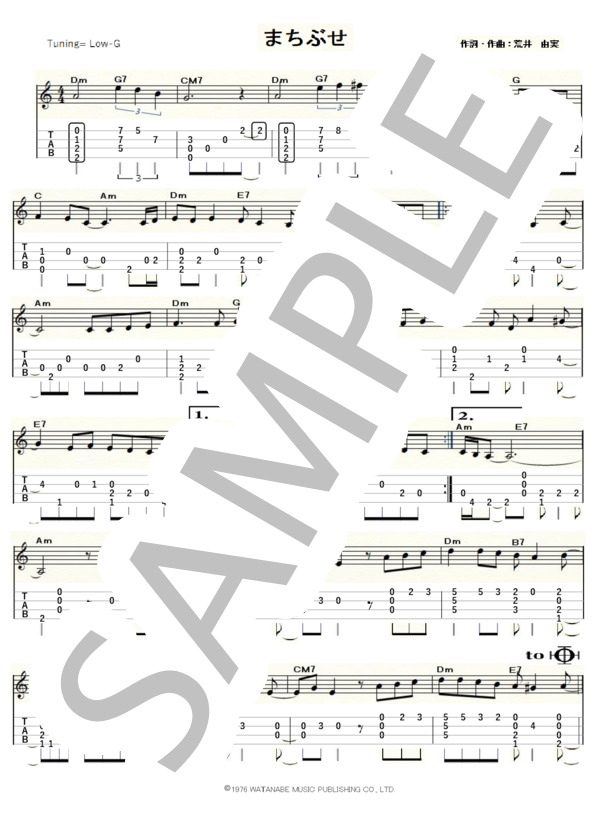 まちぶせ（ウクレレソロ / Low-G / 中級)-石川ひとみ- (石川 ひとみ) / 中級 - サンプル譜面 1/2