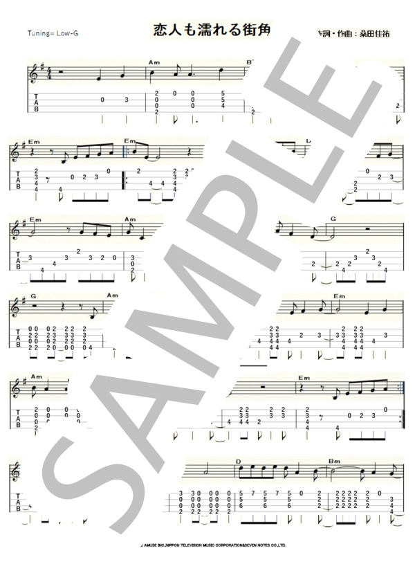 楽譜 恋人も濡れる街角 ｳｸﾚﾚｿﾛ 中村 雅俊 ウクレレソロ 上級 Piascore 楽譜ストア