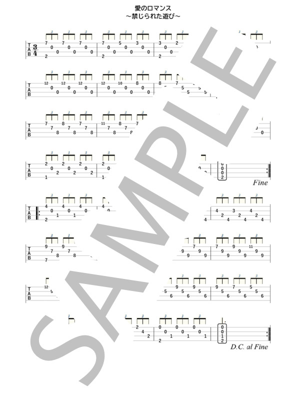 愛のロマンス～禁じられた遊び～（ウクレレソロTAB譜 / High-G,Low-G / 中級） (作曲者不詳) / 中級 - サンプル譜面 1/1