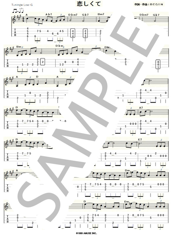 恋しくて（ウクレレソロ / High-G,Low-G / 中～上級)-BEGIN- / 中〜上級 - サンプル譜面 1/2