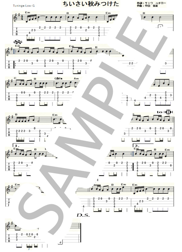ちいさい秋みつけた（ウクレレソロ / Low-G / 初～中級） (斉田 正子) / 初〜中級 - サンプル譜面 1/1