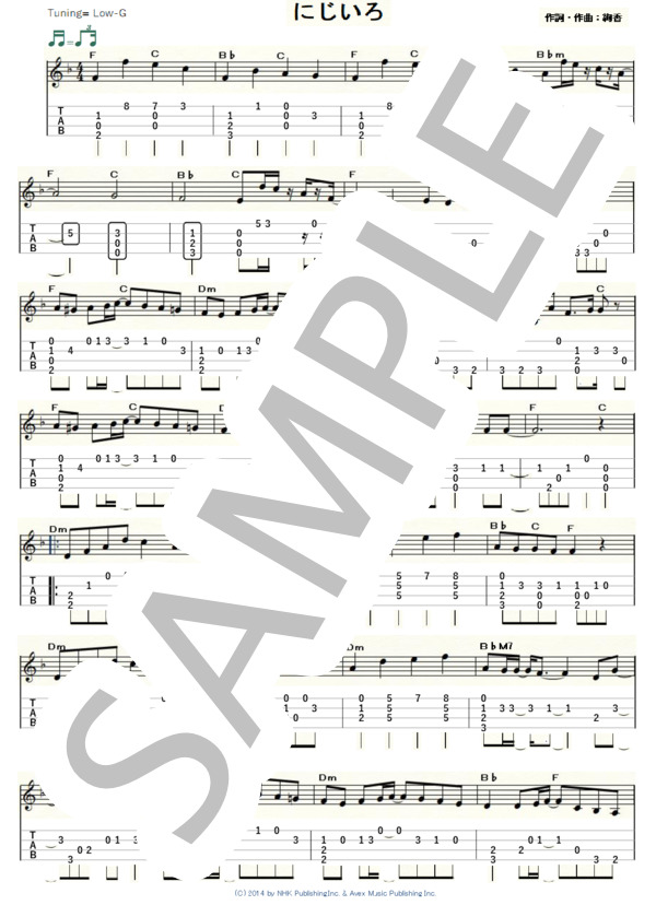 にじいろ（ウクレレソロ / Low-G / 中級)-絢香- / 中級 - サンプル譜面 1/2