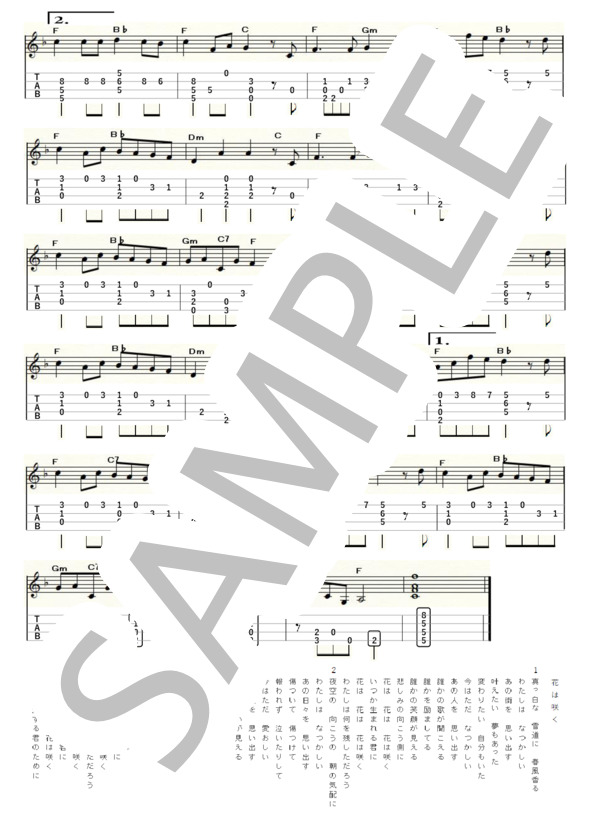 花は咲く（ウクレレソロ / Low-G / 中級） (菅野 よう子) / 中級 - サンプル譜面 2/2