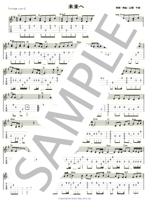 未来へ（ウクレレソロ / Low-G / 中級)-Kiroro- / 中級 - サンプル譜面 1/2