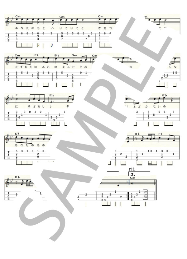 想い出のセレナーデ（ウクレレソロ / Low-G / 中級)-天地真理- (天地 真理) / 中級 - サンプル譜面 2/2