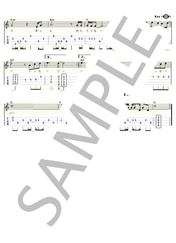 やさしさに包まれたなら（ウクレレソロ / Low-G / 中～上級)-荒井由実- (荒井 由実) / 中〜上級 - サンプル譜面 2/2