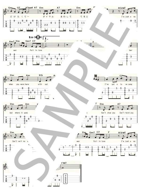 恋におちて-Fall in Love-(ウクレレソロ / Low-G / 中級)-小林明子- (小林 明子) / 中級 - サンプル譜面 2/2