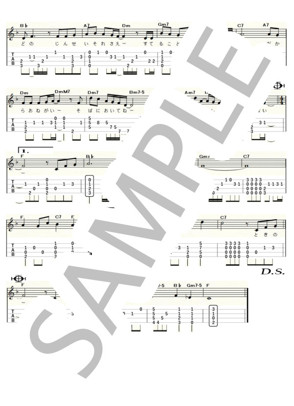 時の流れに身をまかせ（ウクレレソロ / Low-G / 中級)-テレサ・テン- / 中級 - サンプル譜面 2/2