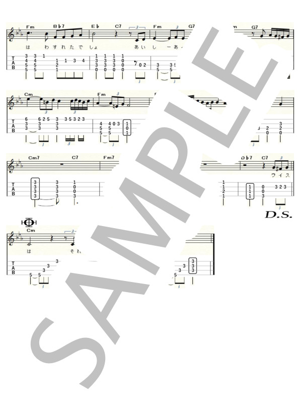 楽譜】ウイスキーが、お好きでしょ ウクレレソロ / Low-G / 中級 -石川