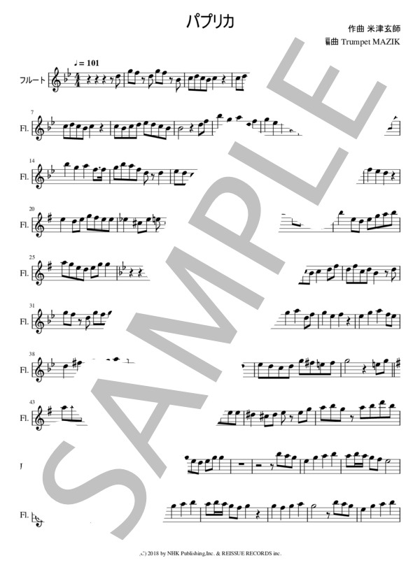 パプリカ（フルートソロ） (フーリン) / 初級 - サンプル譜面 1/2