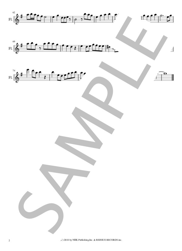 パプリカ（フルートソロ） (フーリン) / 初級 - サンプル譜面 2/2
