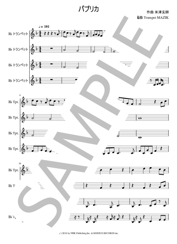 パプリカ（トランペット4重奏） (フーリン) / 中級 - サンプル譜面 1/5