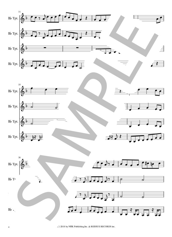 パプリカ（トランペット4重奏） (フーリン) / 中級 - サンプル譜面 4/5