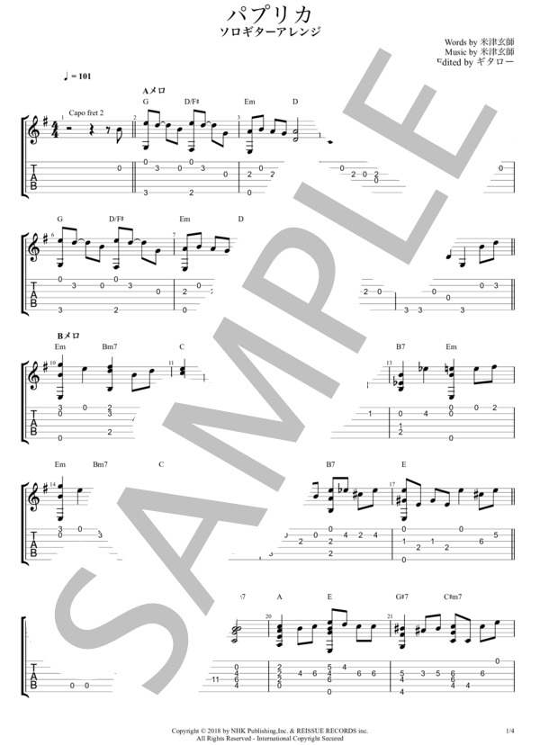 パプリカソロギター奏法解説付き (フーリン) / ギターソロ 中級 - サンプル譜面 1/5