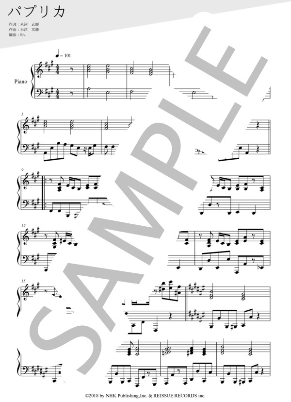 パプリカ（ピアノ伴奏譜） (Foorin) / 中級 - サンプル譜面 1/4
