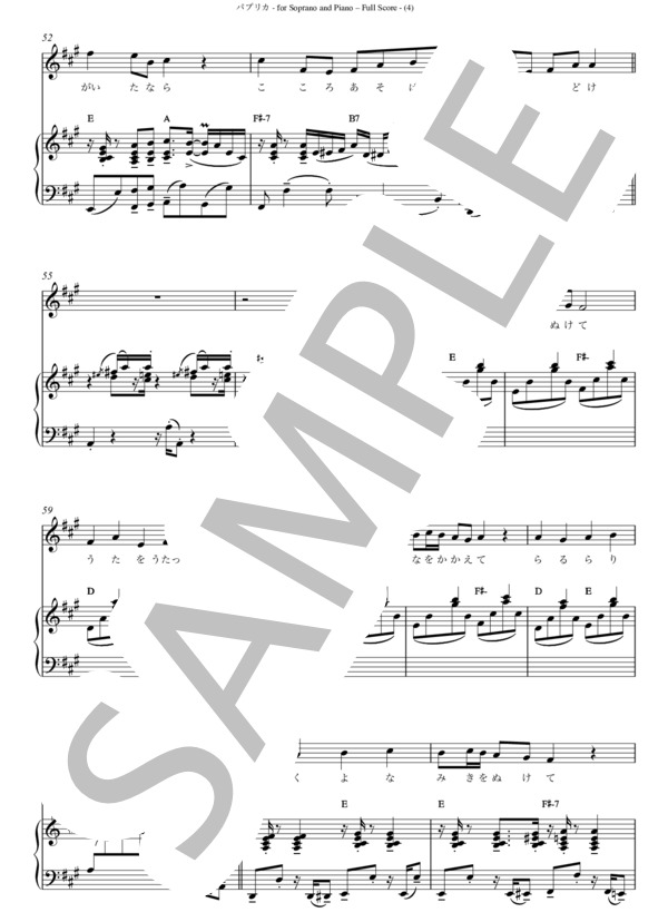 パプリカ (Foorin) / アンサンブルピアノ＋歌 上級 - サンプル譜面 4/5