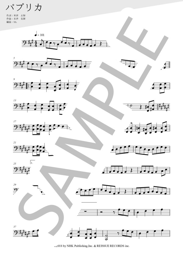 パプリカ（メロディー譜:ファゴット） (Foorin) / 中級 - サンプル譜面 1/2