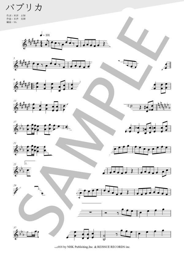 パプリカ（メロディー譜:バリトンサックス） (Foorin) / 中級 - サンプル譜面 1/2