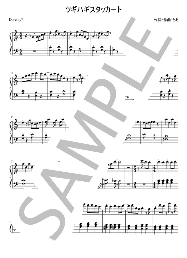 ツギハギスタッカート (とあ) / ピアノソロ 初級 - サンプル譜面 1/4