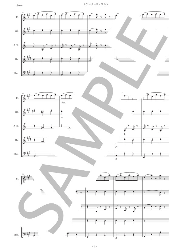 ワルトトイフェル「スケーターズ・ワルツ」木管五重奏版 (エミール・ワルトトイフェル) / アンサンブル木管 初〜中級 - サンプル譜面 4/5