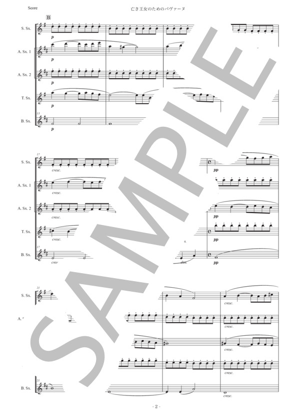 ラヴェル「亡き王女のためのパヴァーヌ」サックス五重奏版 (モーリス・ラヴェル) / アルトサックス 初〜中級 - サンプル譜面 2/5