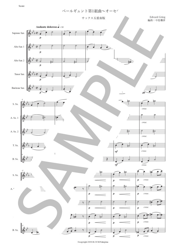 グリーグ「ペール・ギュント第1組曲〜オーセの死」サックス五重奏版 (エドヴァルド・ハーゲルップ・グリーグ) / アルトサックス 中級 - サンプル譜面 1/5