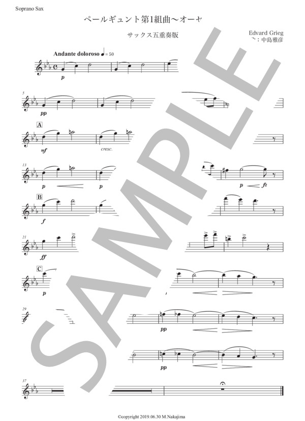 グリーグ「ペール・ギュント第1組曲〜オーセの死」サックス五重奏版 (エドヴァルド・ハーゲルップ・グリーグ) / アルトサックス 中級 - サンプル譜面 4/5