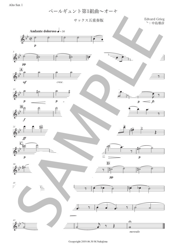 グリーグ「ペール・ギュント第1組曲〜オーセの死」サックス五重奏版 (エドヴァルド・ハーゲルップ・グリーグ) / アルトサックス 中級 - サンプル譜面 5/5
